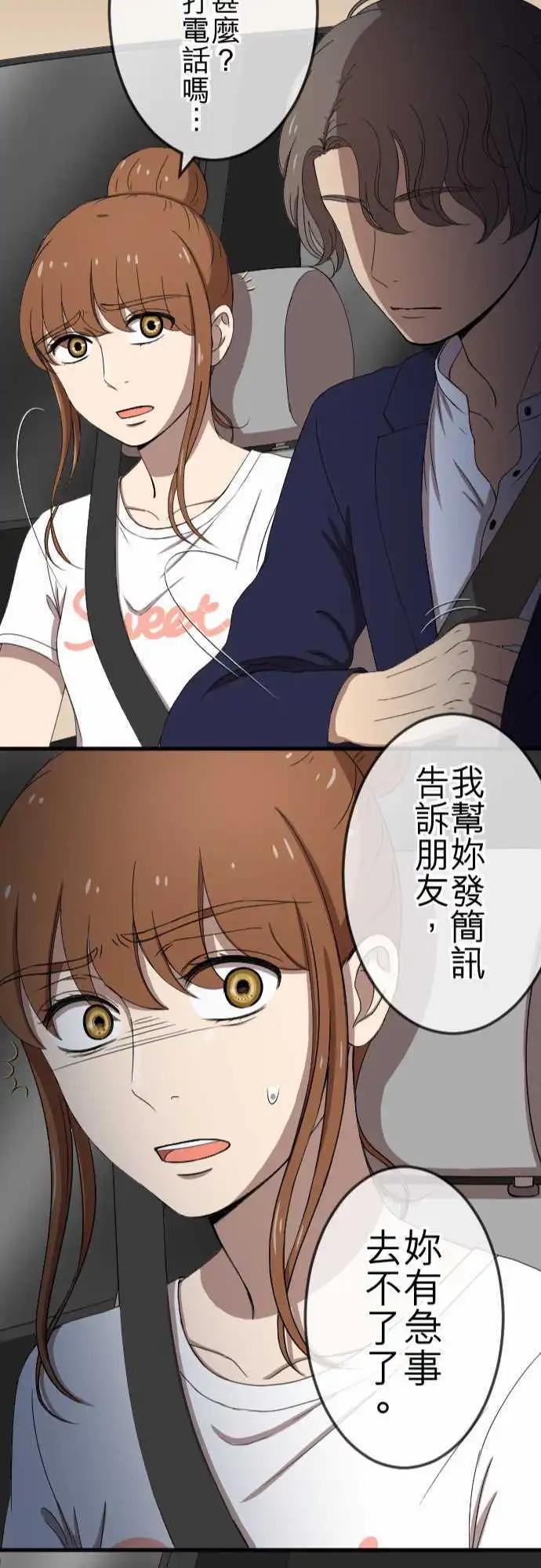 大城市小女子 - 第74回 解釋 - 2