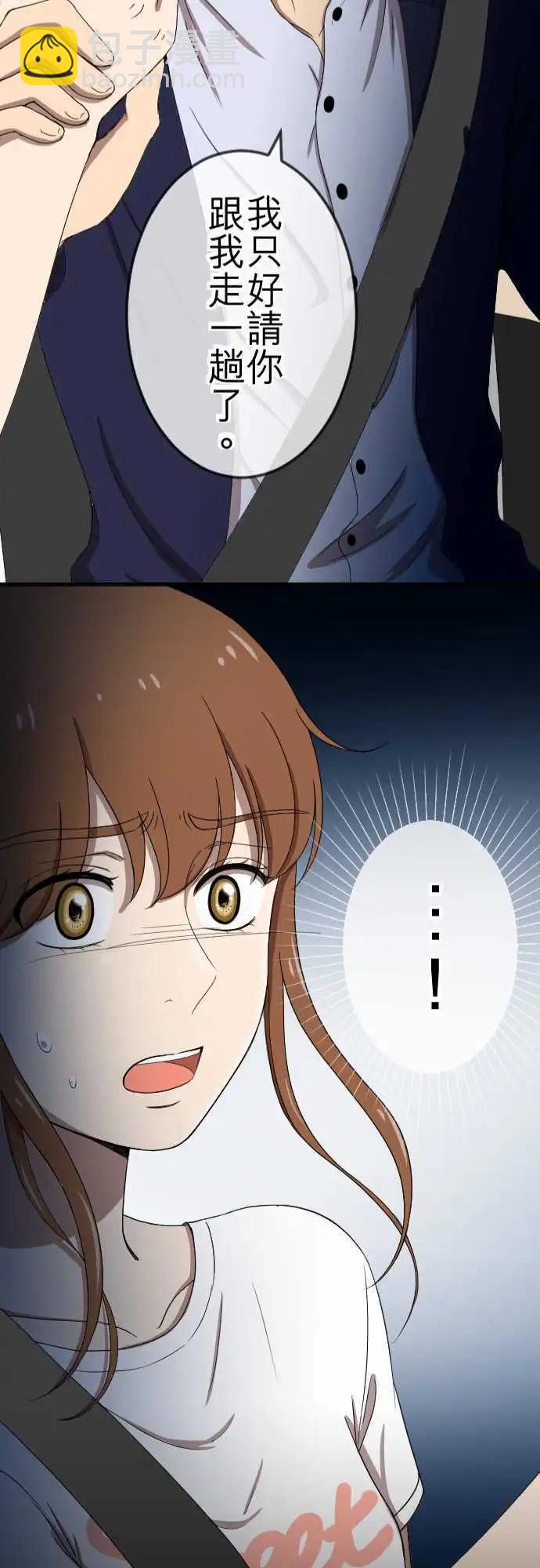 大城市小女子 - 第74回 解釋 - 4