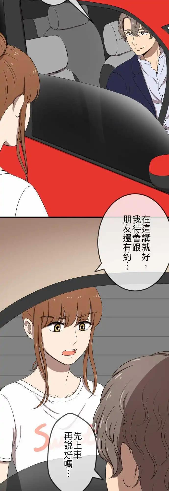 大城市小女子 - 第74回 解釋 - 3