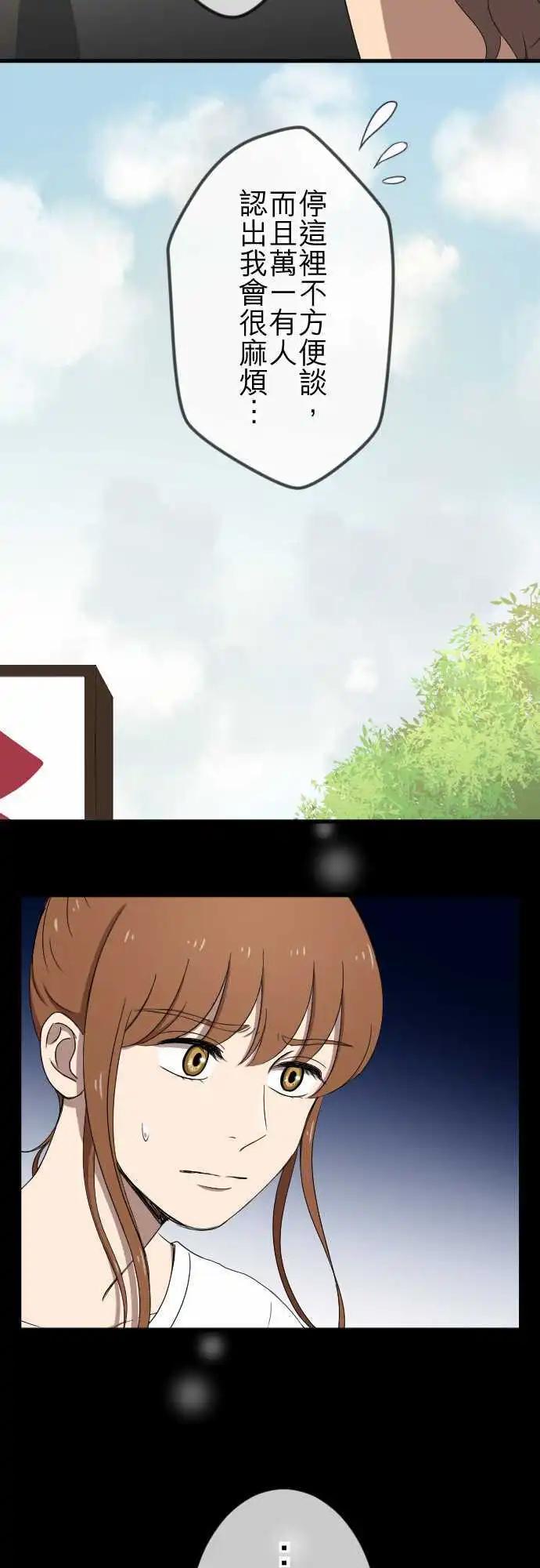 大城市小女子 - 第74回 解釋 - 4