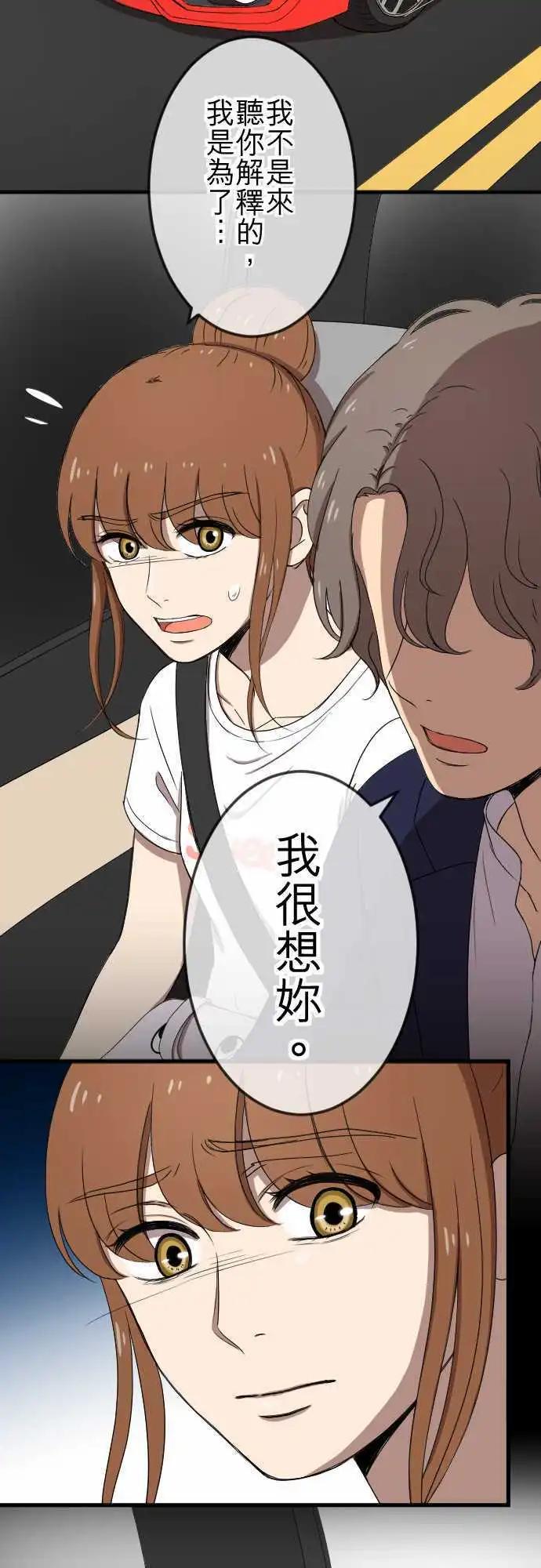 大城市小女子 - 第74回 解釋 - 1