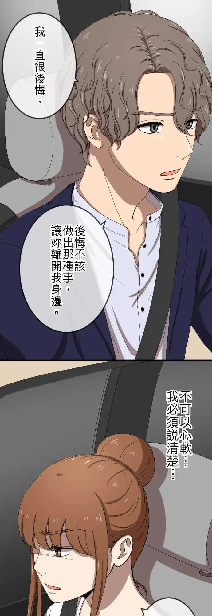 大城市小女子 - 第74回 解釋 - 2