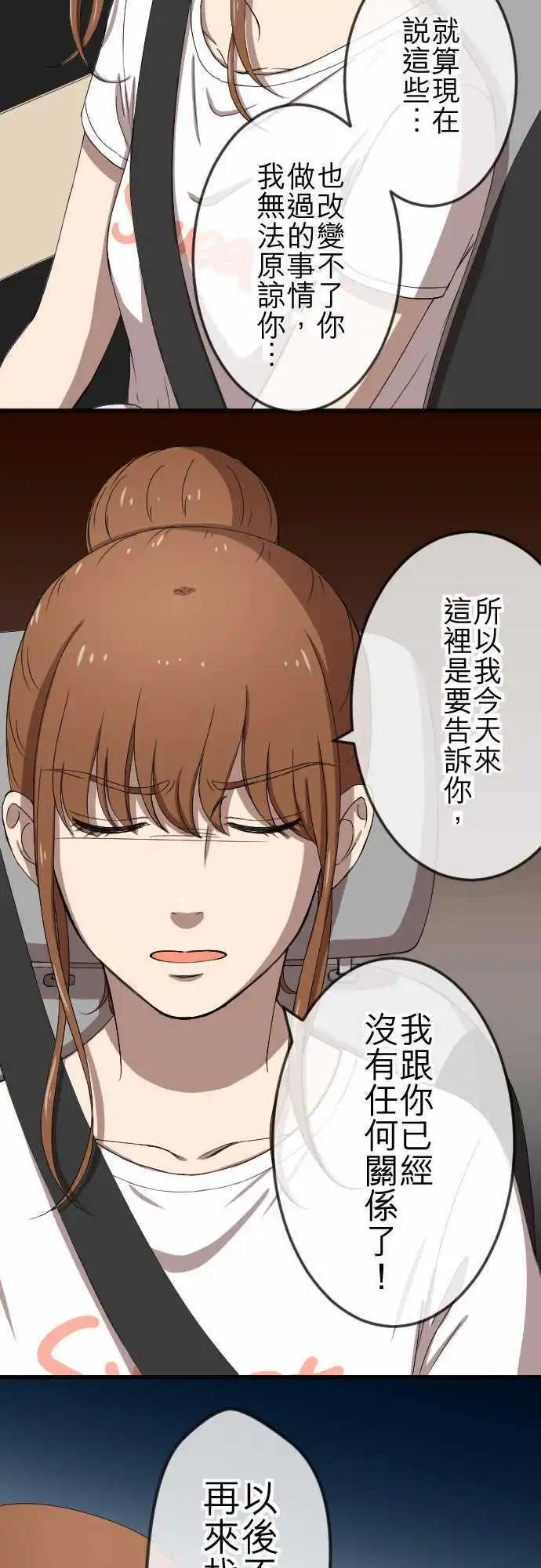 大城市小女子 - 第74回 解釋 - 3