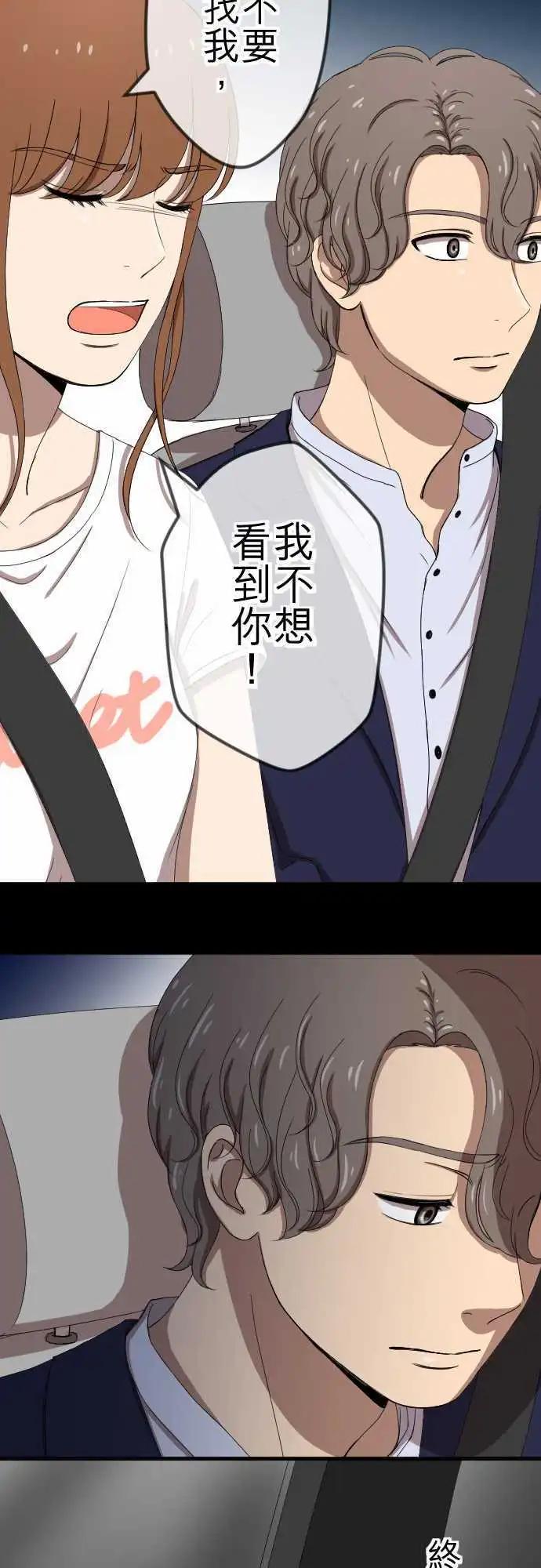 大城市小女子 - 第74回 解釋 - 4
