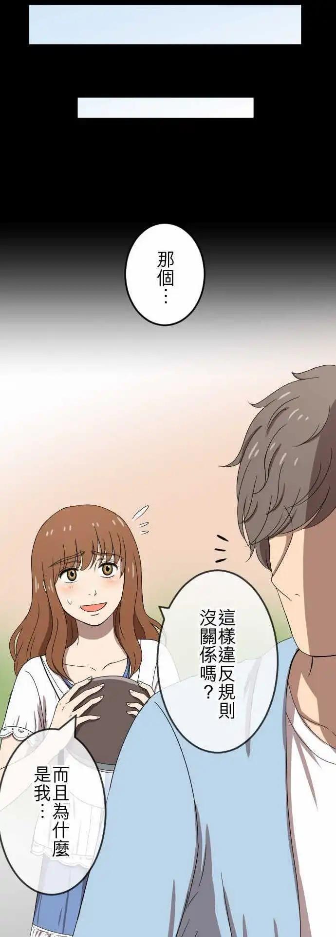 大城市小女子 - 第76回 麻雀回憶篇(一) - 5
