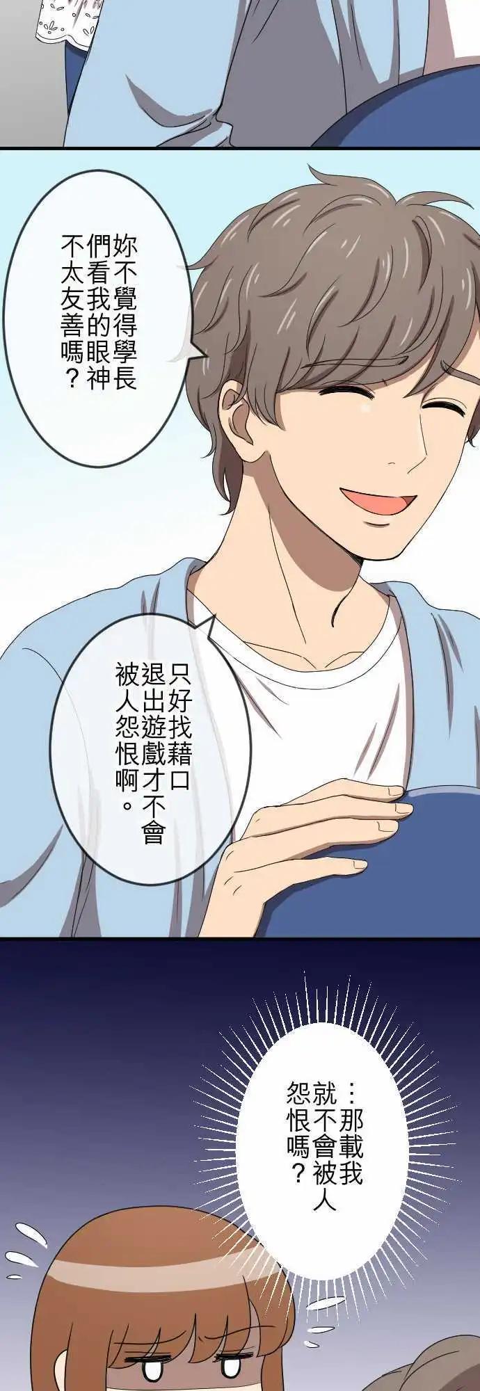大城市小女子 - 第76回 麻雀回憶篇(一) - 1