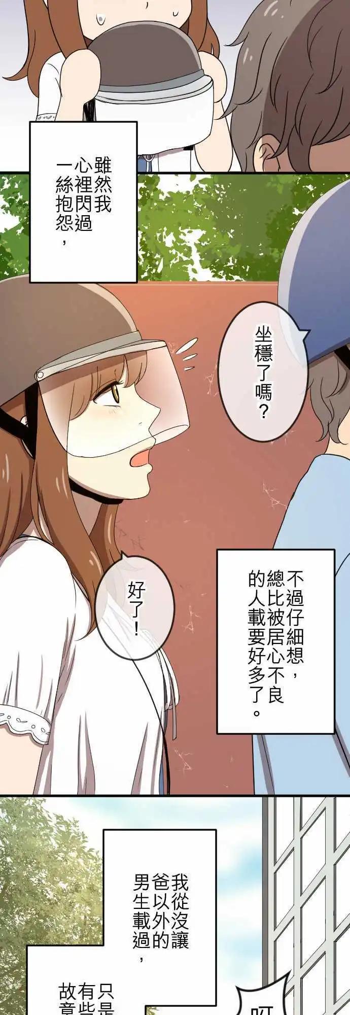 大城市小女子 - 第76回 麻雀回憶篇(一) - 2