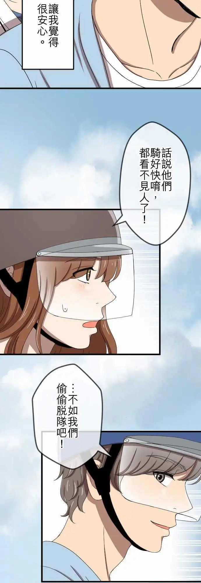 大城市小女子 - 第76回 麻雀回憶篇(一) - 4