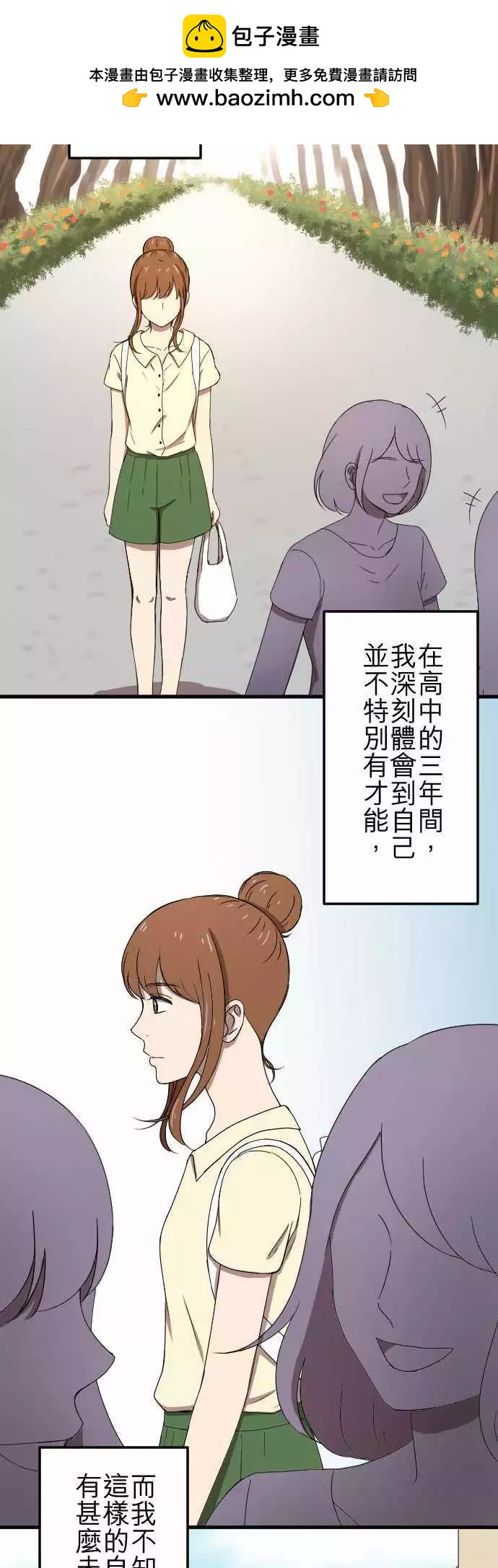 大城市小女子 - 第76回 麻雀回憶篇(一) - 2