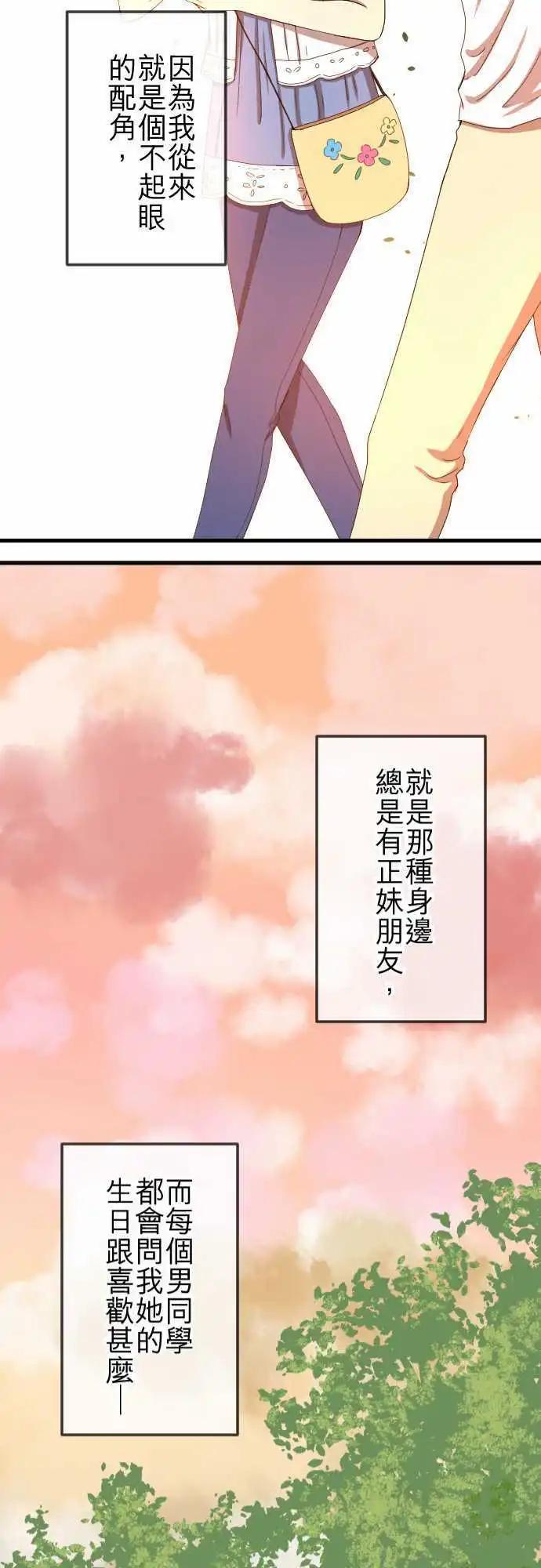 大城市小女子 - 第76回 麻雀回憶篇(一) - 1