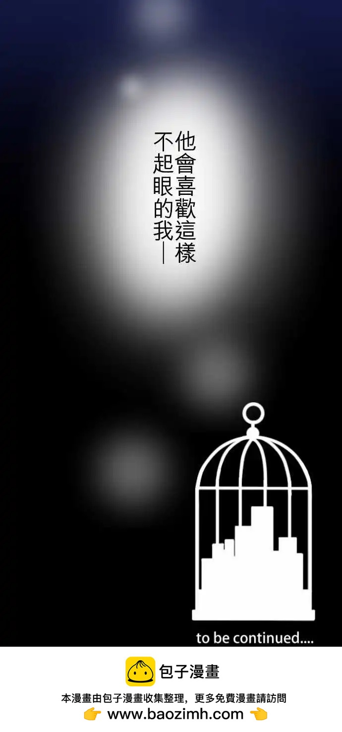 大城市小女子 - 第76回 麻雀回憶篇(一) - 5