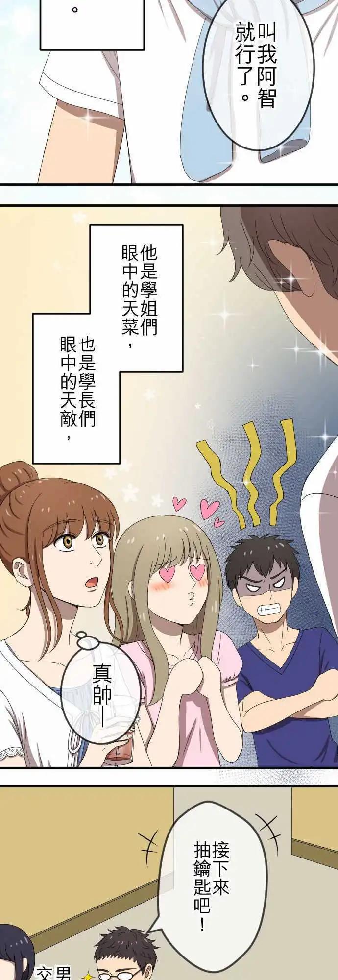 大城市小女子 - 第76回 麻雀回憶篇(一) - 2