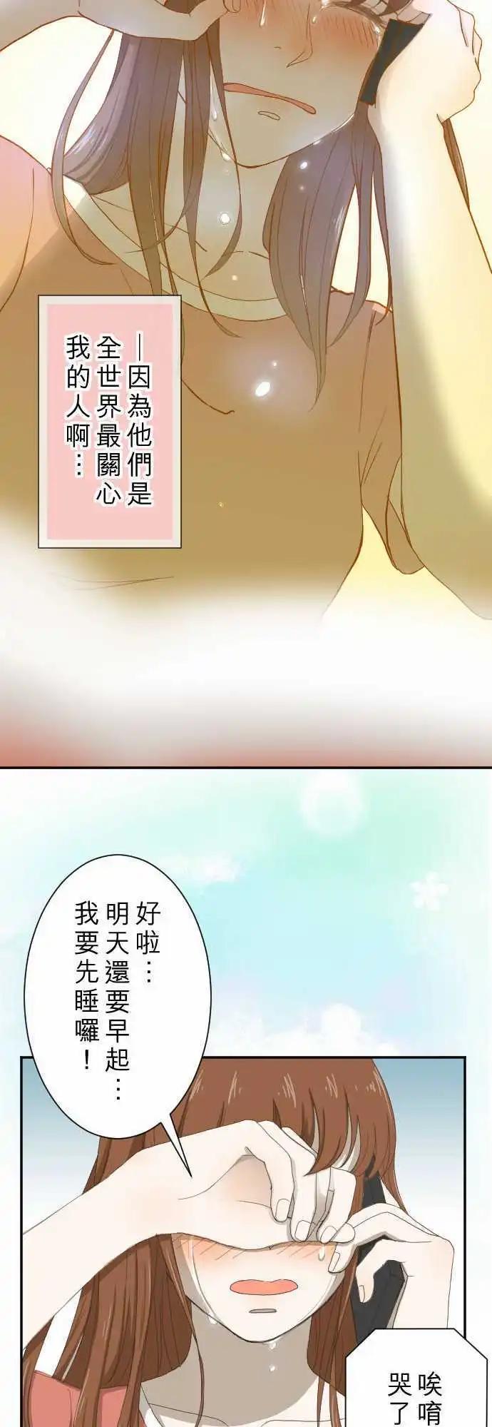 大城市小女子 - 第08回 最關心的人 - 5