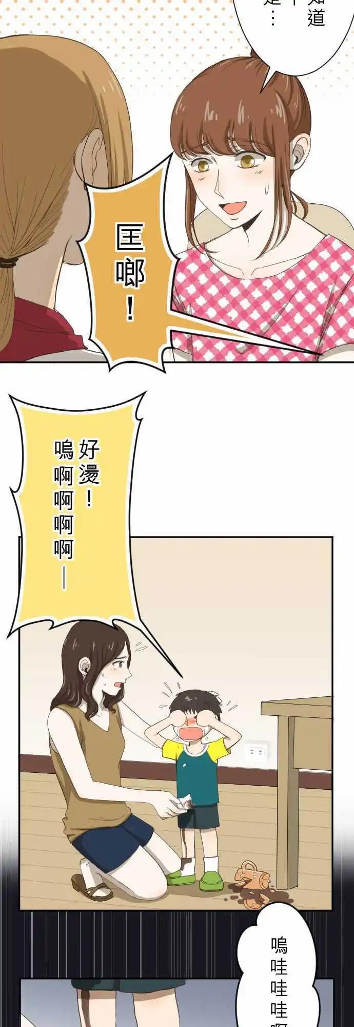 大城市小女子 - 第08回 最關心的人 - 6