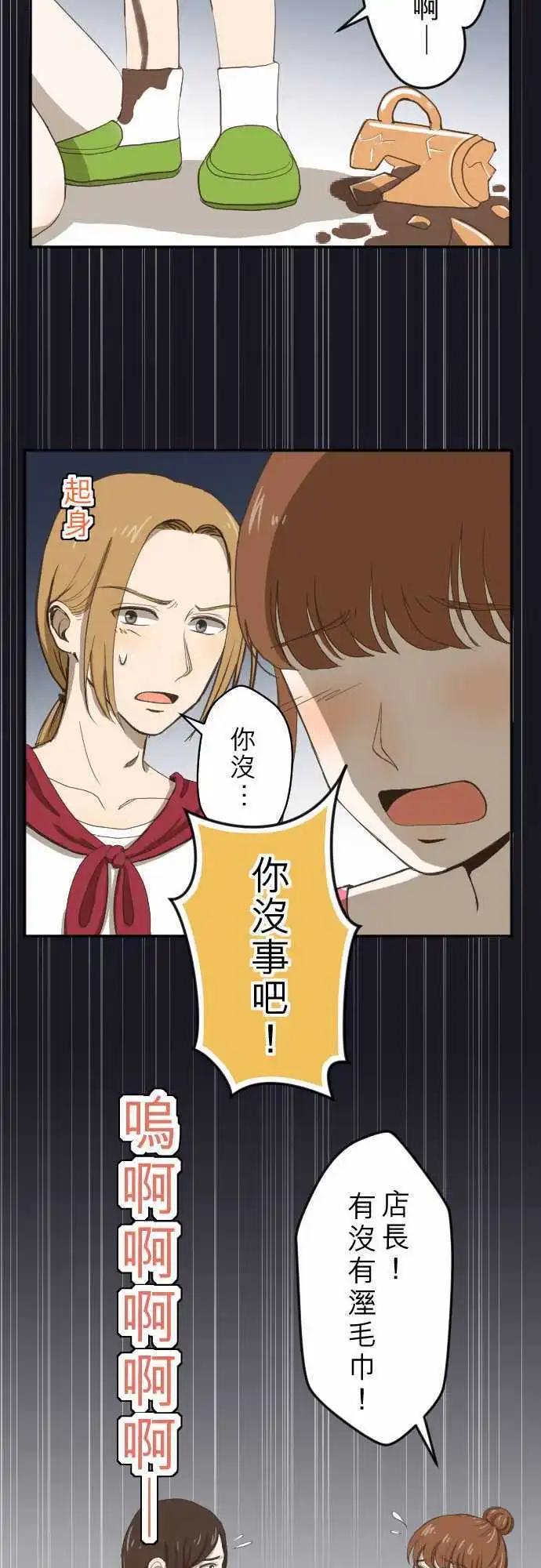 大城市小女子 - 第08回 最關心的人 - 1