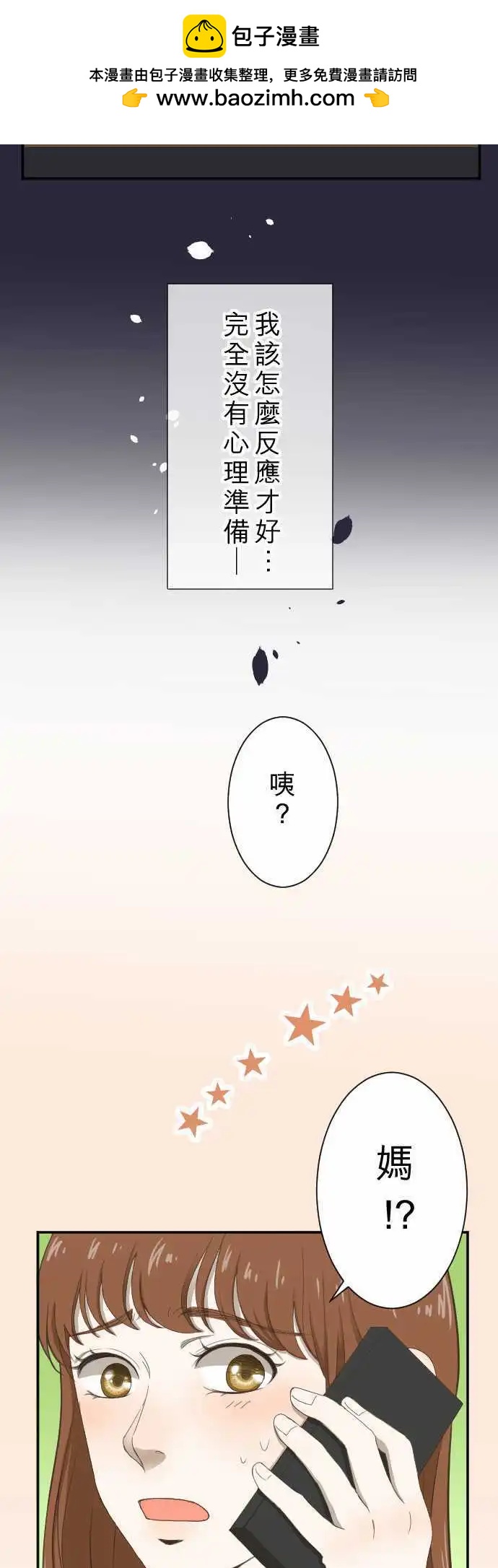 大城市小女子 - 第08回 最關心的人 - 2