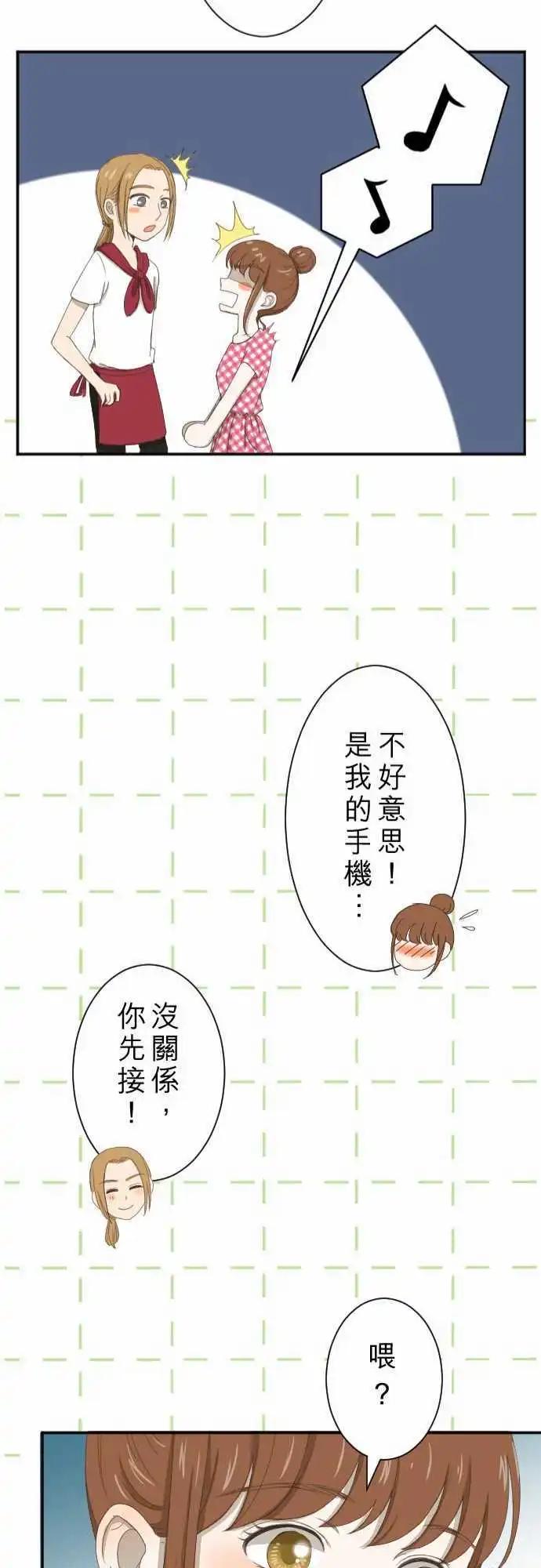 大城市小女子 - 第08回 最關心的人 - 6