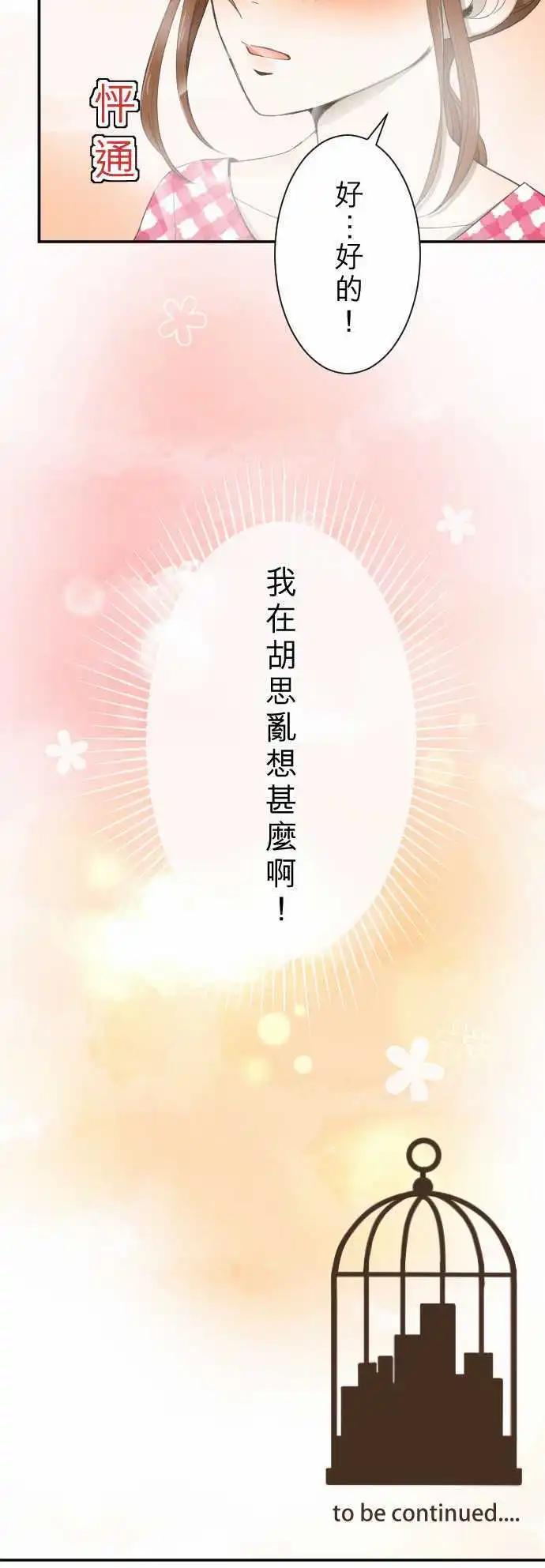 大城市小女子 - 第08回 最關心的人 - 4