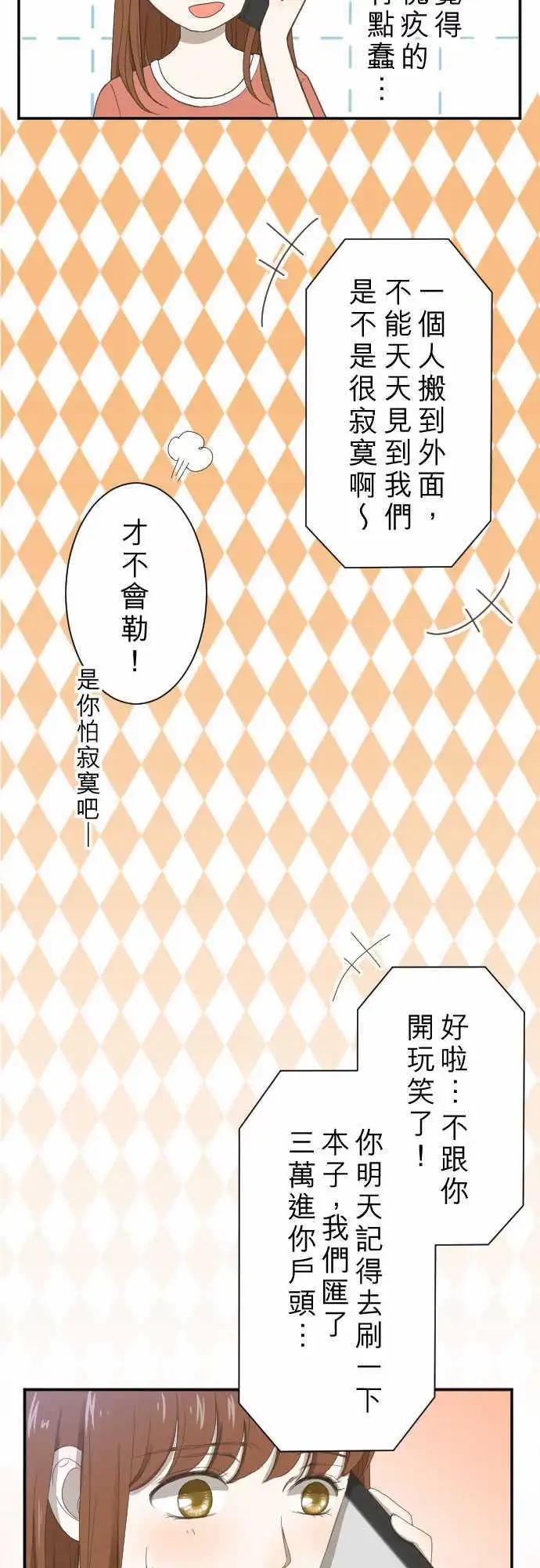 大城市小女子 - 第08回 最關心的人 - 2