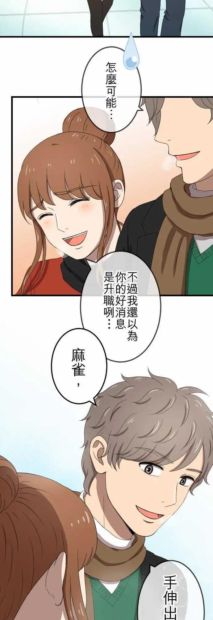 第78回 麻雀回忆篇(三)-第78话