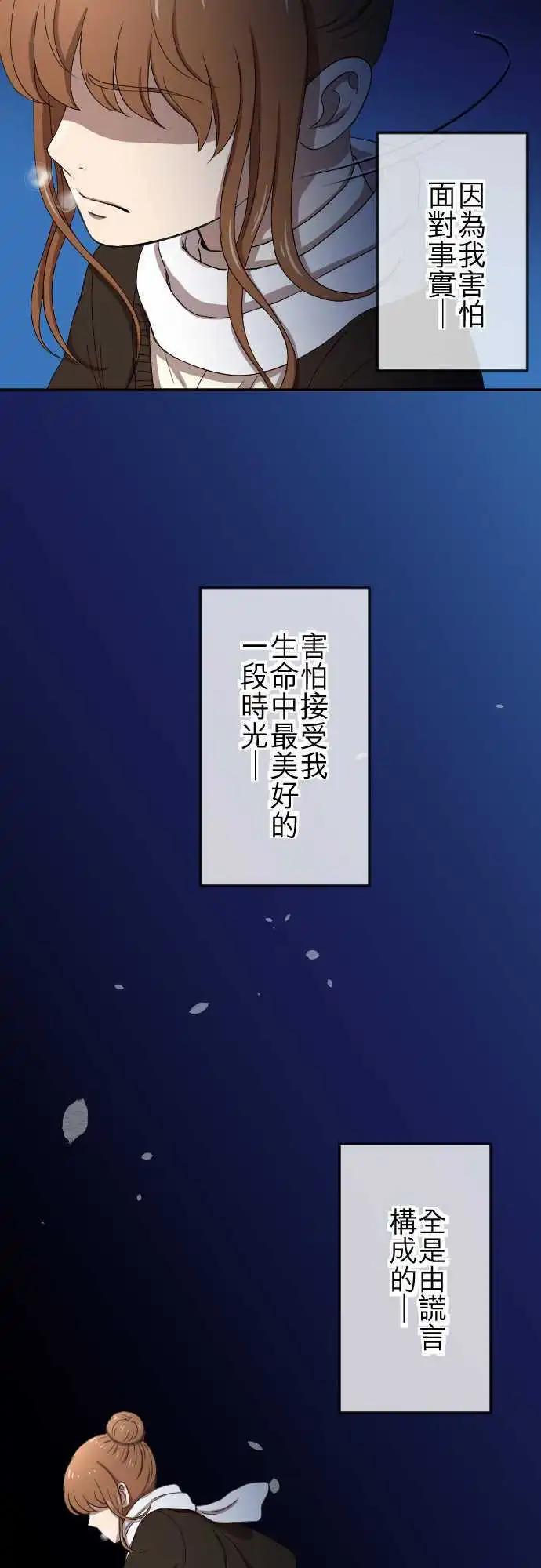 第78回 麻雀回忆篇(三)-第78话