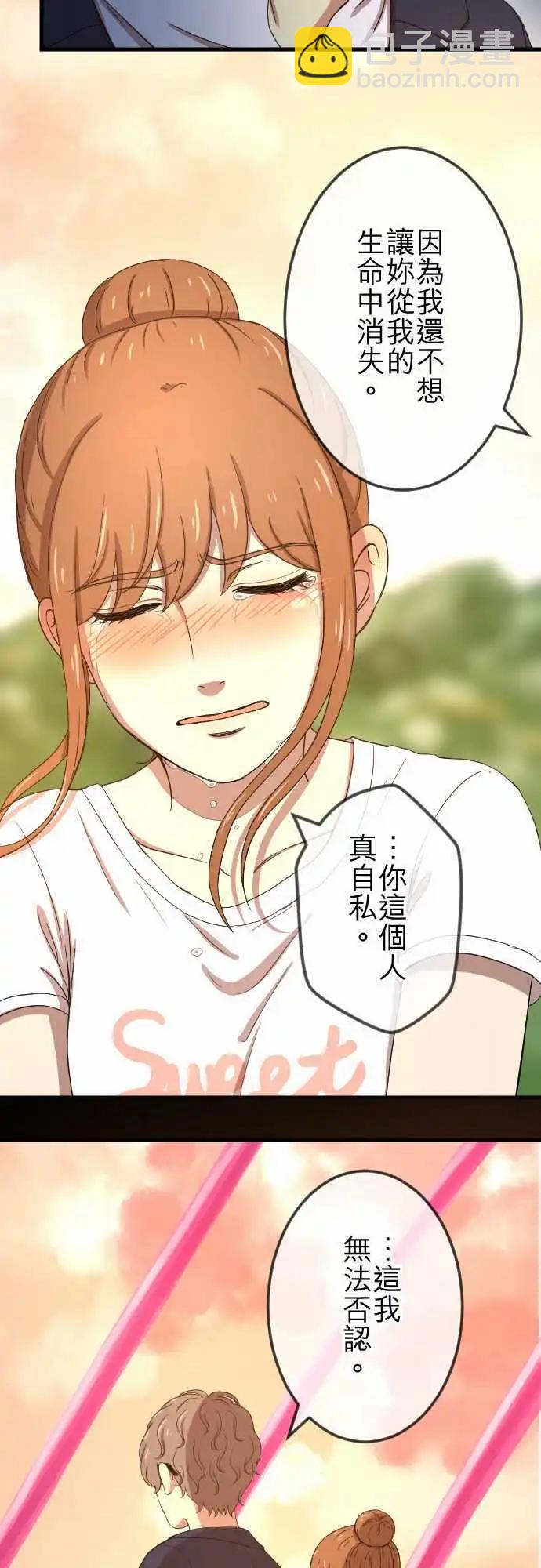 第78回 麻雀回忆篇(三)-第78话