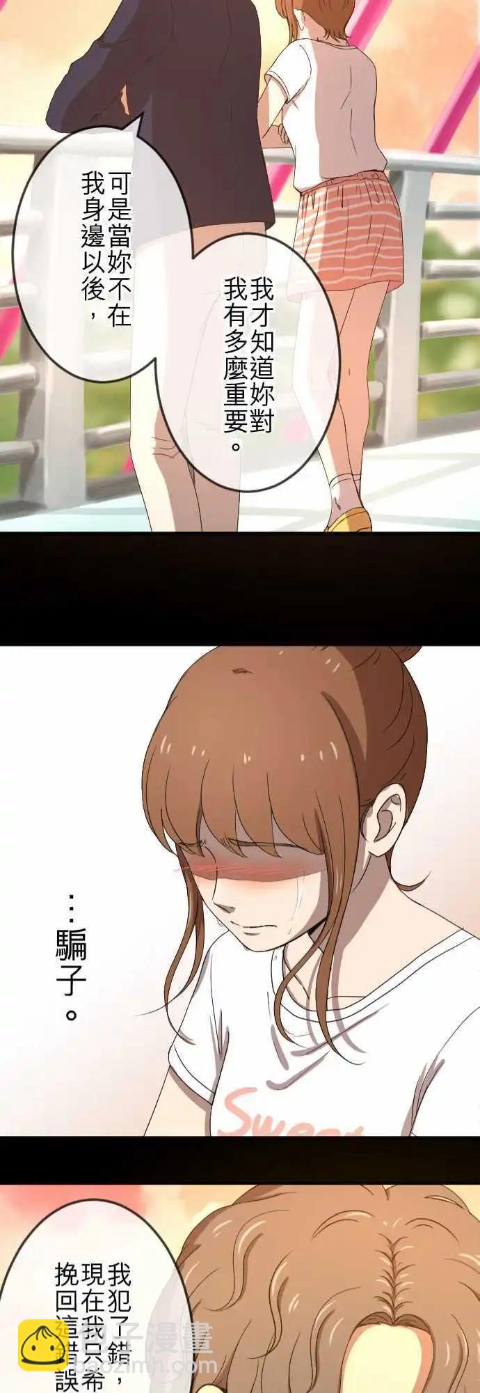 第78回 麻雀回忆篇(三)-第78话