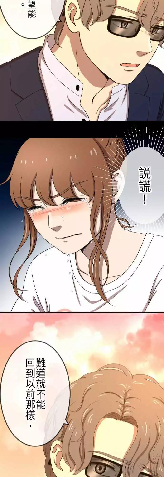 第78回 麻雀回忆篇(三)-第78话