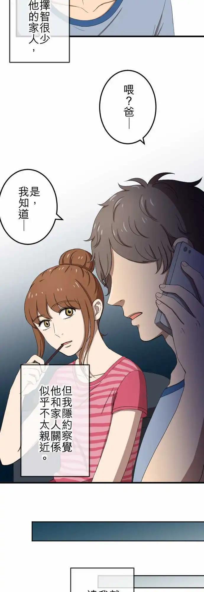 第78回 麻雀回忆篇(三)-第78话