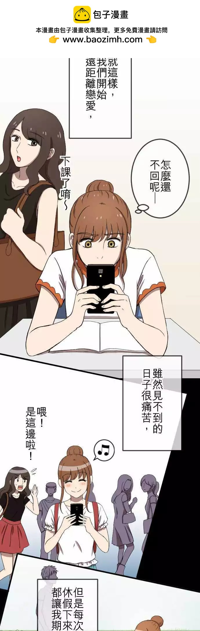 第78回 麻雀回忆篇(三)-第78话