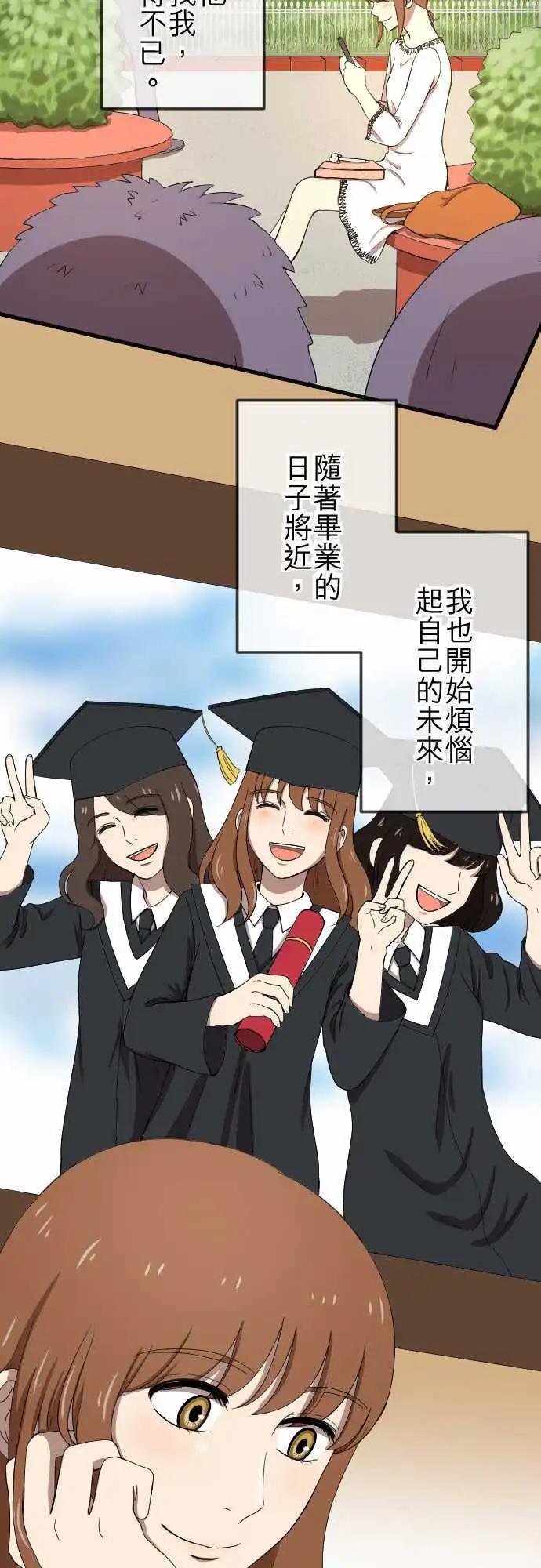 第78回 麻雀回忆篇(三)-第78话