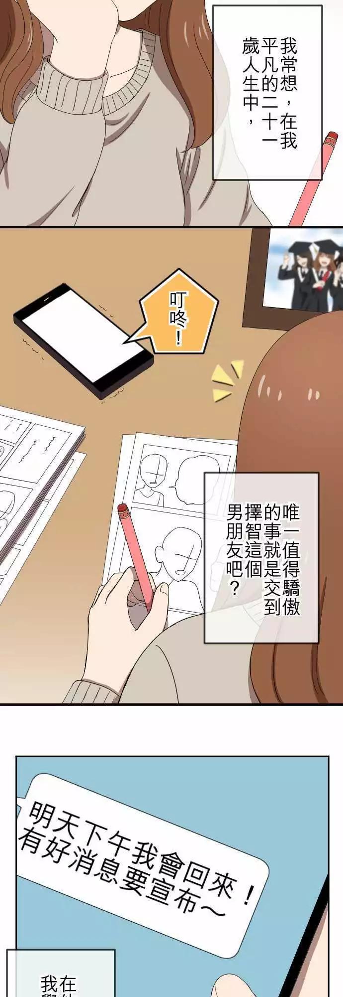 第78回 麻雀回忆篇(三)-第78话