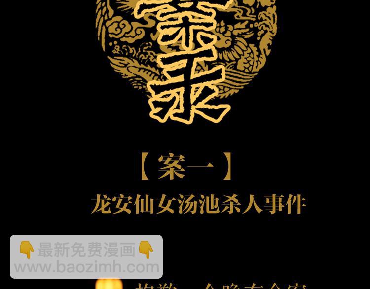 第1话 抱歉，今晚有谜团(1/2)-第2话