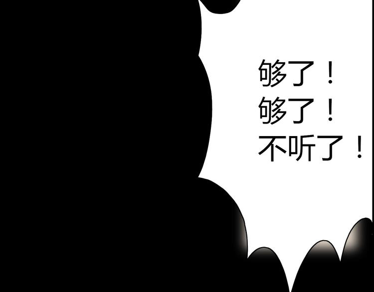 第1话 抱歉，今晚有谜团(1/2)-第2话