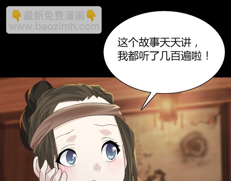 第1话 抱歉，今晚有谜团(1/2)-第2话