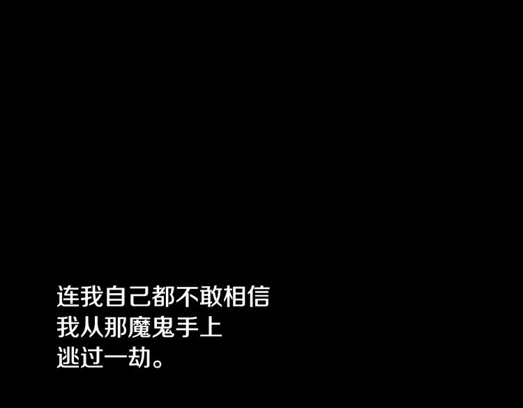 第11话 大难不死拜师学艺(1/2)-第12话