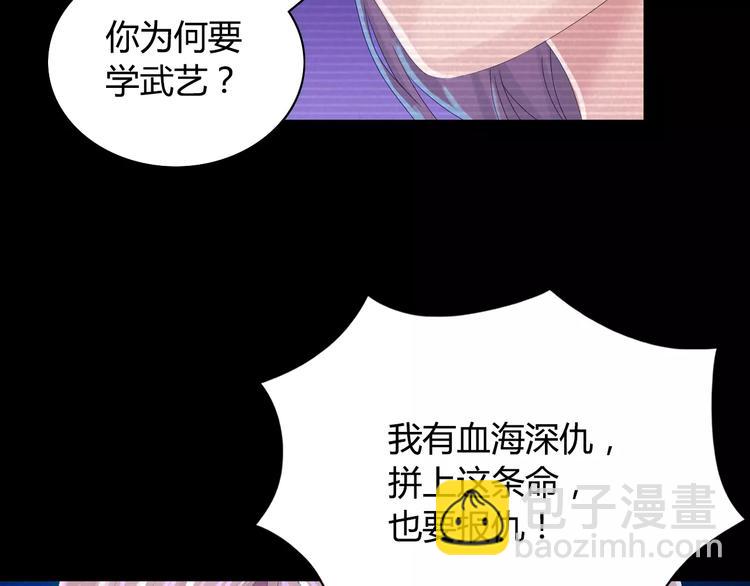 第11话 大难不死拜师学艺(1/2)-第12话