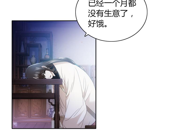 第19话 靠脸吃饭？(1/2)-第20话