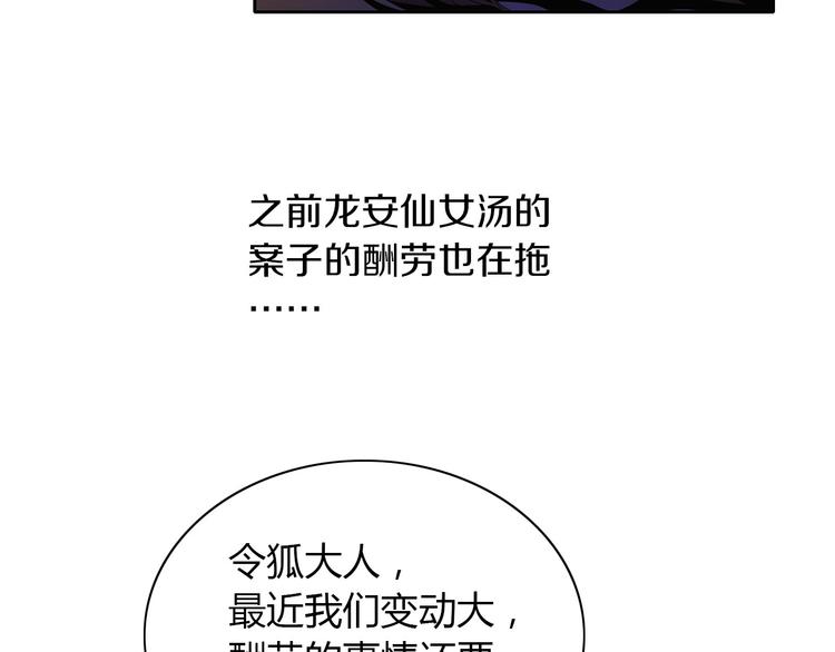 第19话 靠脸吃饭？(1/2)-第20话