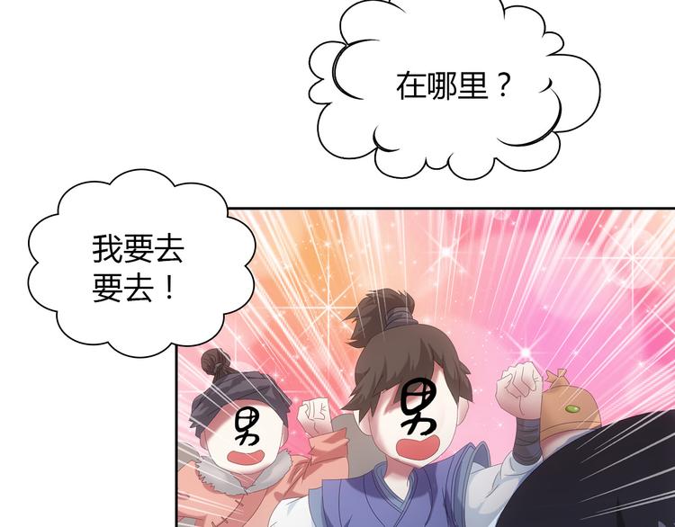 第19话 靠脸吃饭？(1/2)-第20话