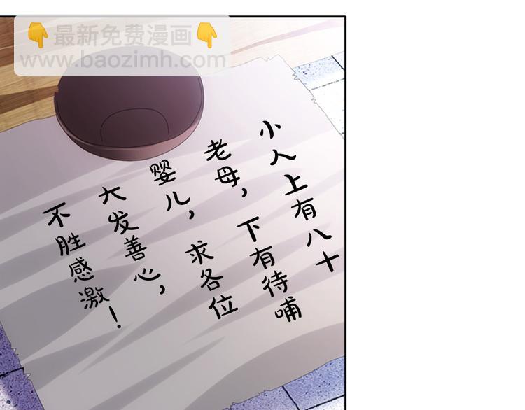 第19话 靠脸吃饭？(1/2)-第20话