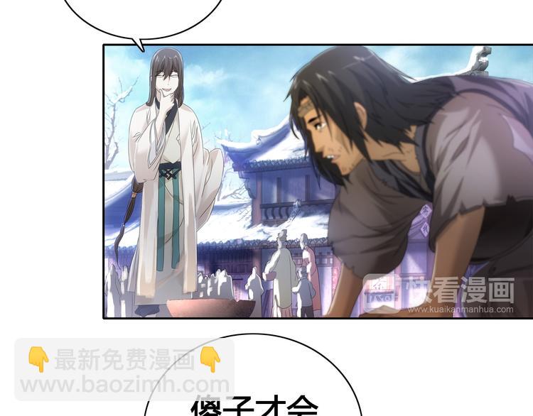 第19话 靠脸吃饭？(1/2)-第20话