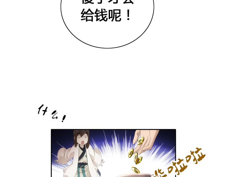 第19话 靠脸吃饭？(1/2)-第20话