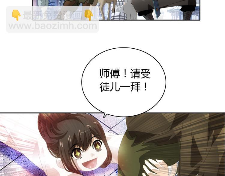 第19话 靠脸吃饭？(1/2)-第20话