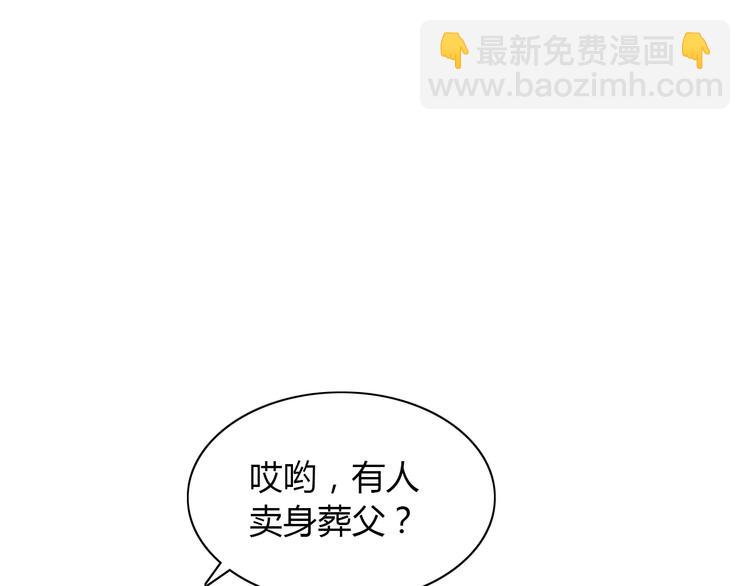 第21话 仵作大人(1/2)-第22话