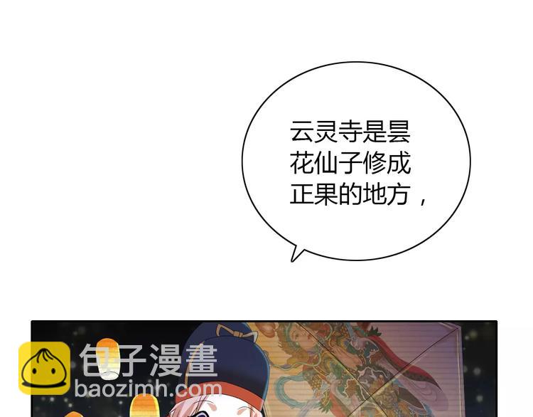 第23话 云灵寺的三件佛(1/2)-第24话