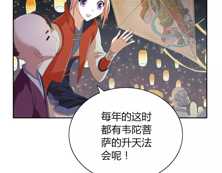 第23话 云灵寺的三件佛(1/2)-第24话