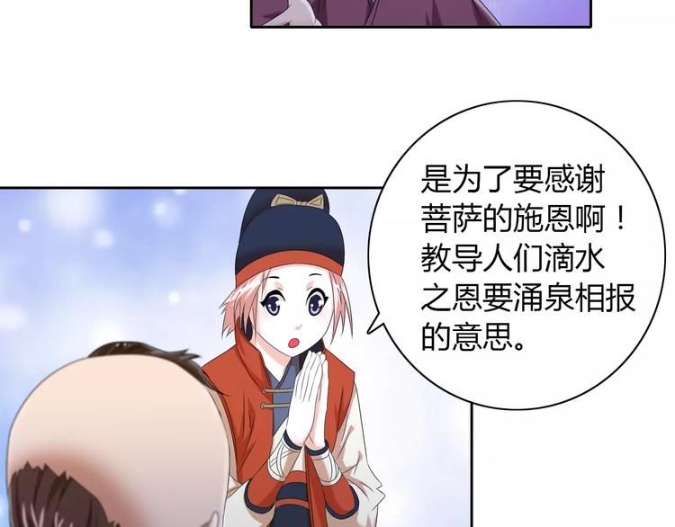 第23话 云灵寺的三件佛(1/2)-第24话