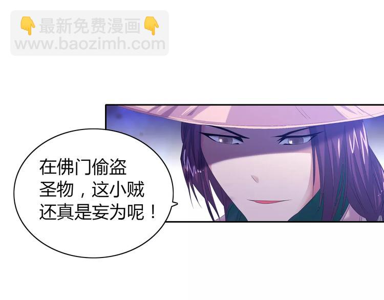 第23话 云灵寺的三件佛(1/2)-第24话