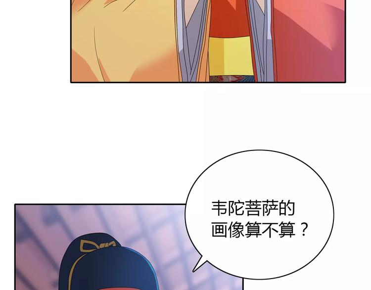 第23话 云灵寺的三件佛(1/2)-第24话